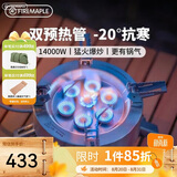 火枫（FIRE-MAPLE）星焰多头分体气炉 户外露营炉具大功率猛火气炉卡式气罐燃气炉灶