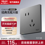 德力西（DELIXI）开关插座面板827灰五孔多孔插座套餐86型墙面插座超薄官方旗舰 斜五孔10只【清单优先发货 特惠实用】