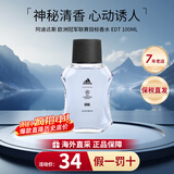 阿迪达斯（adidas）原装进口男士运动香水冰点激情持久留香木质调 生日礼物送女友 男士冠军联赛淡香水100ml