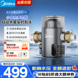 美的（Midea）mini前置过滤器超15T/h 20微米自动水驱实时刮洗过滤家用反冲洗防爆免换芯全屋净水器QZBW20S-55A