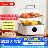 米家小米电蒸锅N1 家用电煮锅电火锅多功能锅 炖蒸煮涮一体锅 不粘锅内胆 304不锈钢 三层大容量13L