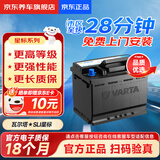 瓦尔塔（VARTA）京东养车汽车电瓶蓄电池蓝标L2-400别克君威君威英朗菲亚特菲翔