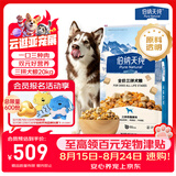 伯纳天纯牛肉粒冻干三拼肉松犬粮中大型犬小型犬成年犬粮 20kg囤货装