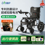 迪护电动轮椅可折叠老人专用智能全自动老年人便携旅行12AH超威电池