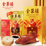 全聚德 烤鸭 北京烤鸭套装1180g 北京特产熟食食品 中秋礼品 送礼团购