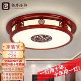 佰房灯饰新中式led卧室吸顶灯仿复古国风书房餐厅民宿自建房别墅中山灯具 【五彩祥云】直径52厘米遥控无极调光