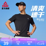 匹克运动速干衣短袖t恤男夏季新品跑步健身上衣冰丝吸湿透气冰感短袖 黑色【速干C款】 L (175)