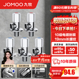 九牧（JOMOO）角阀黄铜加厚陶瓷阀芯八字阀三角阀冷热水角阀马桶角阀水阀 【5只】3冷2热角阀