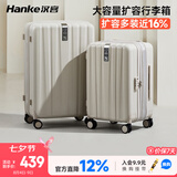 汉客扩容行李箱男京东联名款拉杆箱女象牙白24英寸大容量密码旅行箱