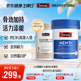 SwisseK2钙片柠檬酸钙维生素D3 成人中老年人关节钙补钙温和吸收不伤胃 男士复维120粒*1瓶+K2迷你片 150粒*1瓶