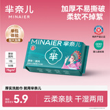 芈奈儿洗脸巾国潮风一次性擦脸巾加厚珍珠纹加大洁面巾绵柔巾50抽试用装
