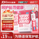 江中益生菌粉6种中国原生菌成人中老年人肠胃通用2g*20条*三盒装