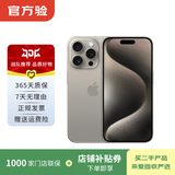 Apple 苹果 iPhone 15 Pro（A17 pro）二手手机国行补贴 原色钛金属 128G白条6期免息0首付