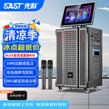 先科广场舞音响带显示屏功放一体机家庭ktv音响套装户外k歌一体机2026新款卡拉ok家用ktv唱歌全套设备 【39D】升级款+500G大容量硬盘+高续航电池