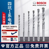 博世（BOSCH）冲击电锤钻头打孔四坑一系钻头混凝土穿墙加圆柄钻头砖墙装修钻孔 4X50/110mm【1支】