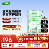 三棵树漆乳胶漆室内底漆云绘净味全能全效底漆油漆涂料墙面漆 5L