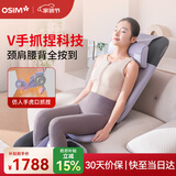 傲胜（OSIM）按摩靠垫 颈椎腰背部按摩仪 家用多功能按摩椅按摩器 OS-290S 紫色生日礼物实用送父母