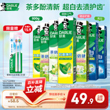 好来（DARLIE）原黑人超白茶薄荷牙膏清新口气去黄去牙渍茶香健齿7支共800g