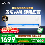 美的出品 华凌空调 省电神机大1.5匹一级能效 纯铜管空调挂机第五代自清洁KFR-35GW/N8HA1Ⅲ-D