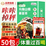贡小主乌梅山楂桑葚茶300克(50包) 荷叶玫瑰陈皮油刮消减茶肥水果花茶包