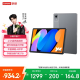 联想（Lenovo）小新Pad11英寸AI学习办公平板电脑2.5K高清护眼高刷大屏娱乐影音6+128G灰国家补贴学生教育优惠