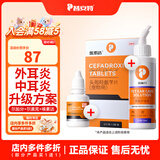 普安特宠物狗狗猫咪耳朵清洁洗耳液耳螨耳道护理耳臭耳痒耳炎感染滴耳液 尔加分 120ml*1瓶 +尔滴克+埃素达（耳部血肿）