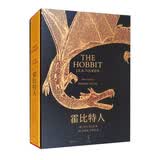 霍比特人（2018年新版，电影《霍比特人》原著） 小说