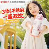 贝亲miiiiichan趣玩系列 学生吸管杯双饮保温杯600ml 直筒杯粉色
