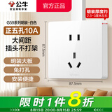 公牛（BULL）明装开关插座G59 墙壁外线明线盒超薄一体面板家用免开槽打孔白色 白 /正五孔【免打孔  无需底盒】 官方超薄款无框大面板无需底盒不含螺丝