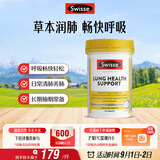 Swisse斯维诗 清肺养肺片 草本复合维生素VC维A滋润肺部90片 教师节礼物