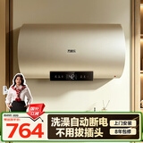 万家乐无电洗FW0国家补贴 出水断电一级能效 储水式家用租房卫生间洗澡 上门安装 80升电热水器
