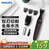 飞利浦（PHILIPS）剃须刀电动 胡须造型器多功能鬓角精致修剪器 便携实用生日礼物送男友送父亲 配3档准确修剪梳