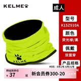 KELME/卡尔美男女防寒保暖围脖足球跑步训练套头青少年多功能防风面罩 K15Z910A荧光绿/黑-成人