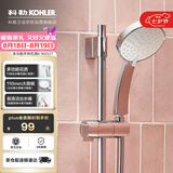 科勒（KOHLER） 手持花洒喷头淋浴花洒单喷头【五功能】莲蓬头 K-30251T-CP银色