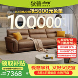 狄普全真皮牛皮沙发意式高级感客厅直排3.1米沙发十大品牌Ultra赛尔德