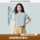 佐丹奴（Giordano）T恤女纯棉亲肤气质小衫女舒适宽松小高领t恤女短袖05322396