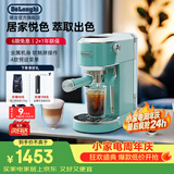 德龙（Delonghi）半自动咖啡机家用小型 意式15Bar泵压冷萃咖啡 软触屏手动奶泡自动停流金属机身 吉拉朵系列 EC890 .TU真我蓝 即时加热 自动关机 专业蒸汽细杆拉花
