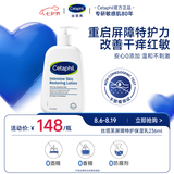 丝塔芙屏障特护保湿乳236ml滋润身体乳修护屏障敏感肌
