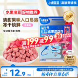 小鹿蓝蓝新版益生元冻干水果溶豆豆多莓味 冻干宝宝零食溶豆儿童零食 18g 