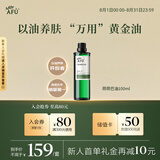 阿芙荷荷巴油100ml 收缩细致毛孔 按摩精油送女友生日礼物