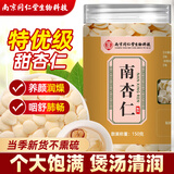 西知堂南杏仁150g去皮甜杏仁生杏仁大颗粒滋补零食可做杏仁露杏仁粉