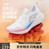 李宁吾跃4.0丨跑步鞋女鞋七夕情人节缓震反光休闲慢跑运动鞋ARSW036