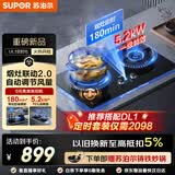 苏泊尔（SUPOR）燃气灶煤气灶具双灶 5.2KW双边定时70%热效率烟灶联动2.0 可调节换装免改孔UL1天然气