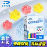 平安大通马桶小花洁厕凝胶自动清洁剂智能马桶洗脸盆小便池除味除臭5*12朵