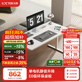 乐歌电动升降桌电脑桌椅一套站立办公直播家用小户型卧室书桌E2S/E2 【E2S单桌】白腿+慕斯白色桌板 【包安装|配件另购】1.2*0.6m 【加厚】环保桌板