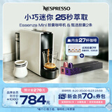 Nespresso奈斯派索Essenza胶囊咖啡机小型家用全自动商用办公室小巧便携高压萃取可折叠杯架意式进雀巢咖啡 C30白色及2条咖啡