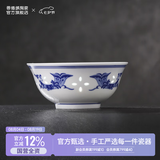 景德镇（jdz）高温釉下彩餐具白瓷饭碗汤碗鱼盘青花玲珑散件搬家礼物可微波炉 孔雀饭碗 2个 5英寸