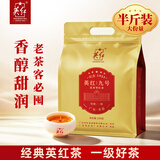 英红牌红茶英红九号浓香型英德红茶 纪念版250克金色袋 耐泡功夫茶叶