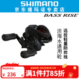 SHIMANO禧玛诺BASS RISE水滴轮路亚轻量远投防炸线进口渔轮右手用 齿轮比7.2（右手型不带线款）