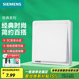 西门子（SIEMENS）开关插座面板 官方旗舰 墙壁插头电源86型 全屋报价 致典雅白色 一开双控 【两地控制同一灯 门口/床头可用】